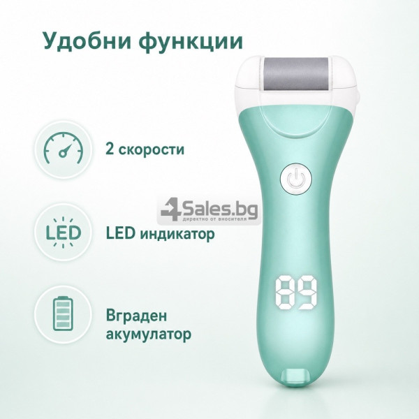 Електрическа пила за стъпала с 3 сменяеми ролки, 2 скорости и LED дисплей