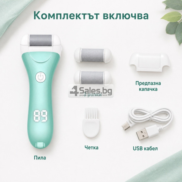 Електрическа пила за стъпала с 3 сменяеми ролки, 2 скорости и LED дисплей