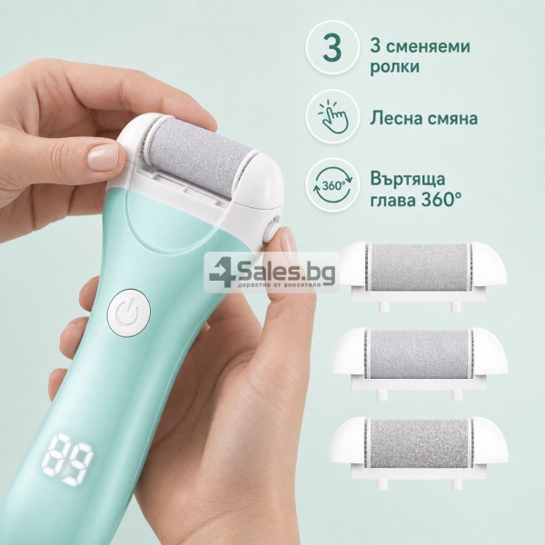 Електрическа пила за стъпала с 3 сменяеми ролки, 2 скорости и LED дисплей 7