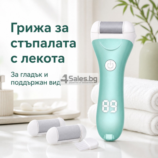 Електрическа пила за стъпала с 3 сменяеми ролки, 2 скорости и LED дисплей 8
