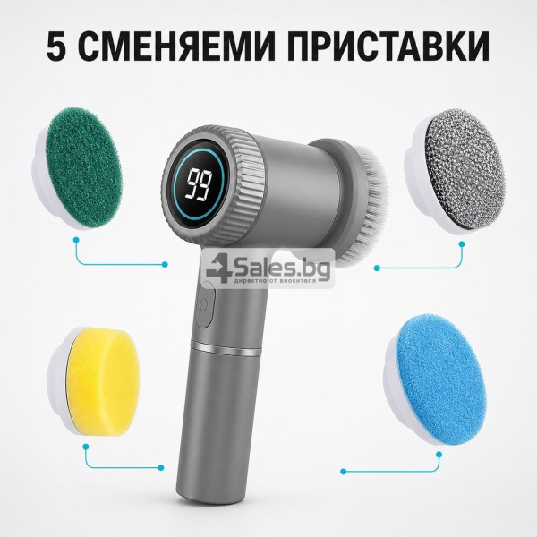 Електрическа въртяща четка 5 в 1 с LCD дисплей – безжично почистване без усилие
