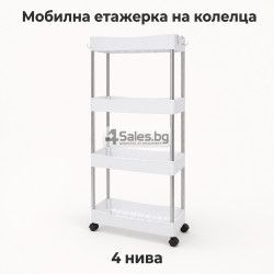Мобилна етажерка на колелца с 4 нива – компактно решение за баня и кухня