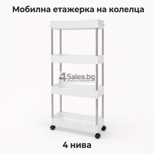 Мобилна етажерка на колелца с 4 нива – компактно решение за баня и кухня