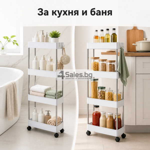 Мобилна етажерка на колелца с 4 нива – компактно решение за баня и кухня