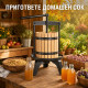 Ръчна винтова преса за плодове 12 l 9