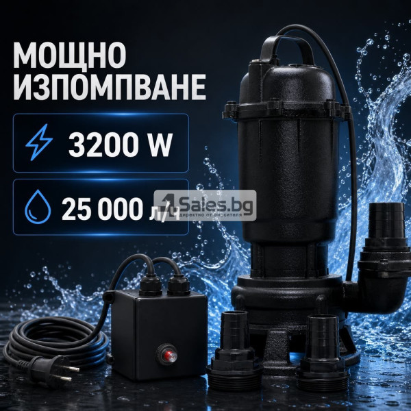 Потопяема помпа за вода 3200 W, 25 000 л/ч, с раздробител