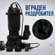 Потопяема помпа за вода 3200 W, 25 000 л/ч, с раздробител 4