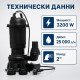 Потопяема помпа за вода 3200 W, 25 000 л/ч, с раздробител 7