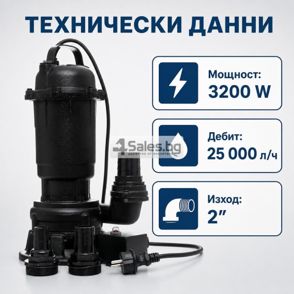 Потопяема помпа за вода 3200 W, 25 000 л/ч, с раздробител 7