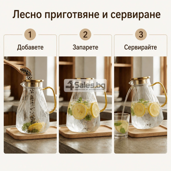 Стъклена кана DIAPOUR с метален филтър 4