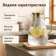 Стъклена кана DIAPOUR с метален филтър 7