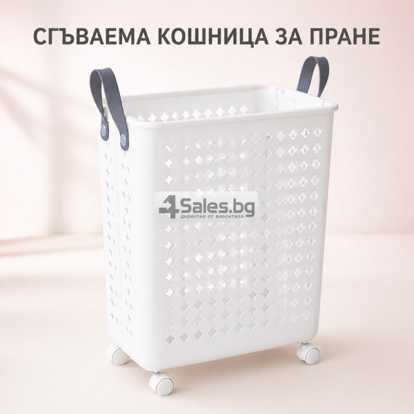 Сгъваема кошница за пране с колелца, 45 л