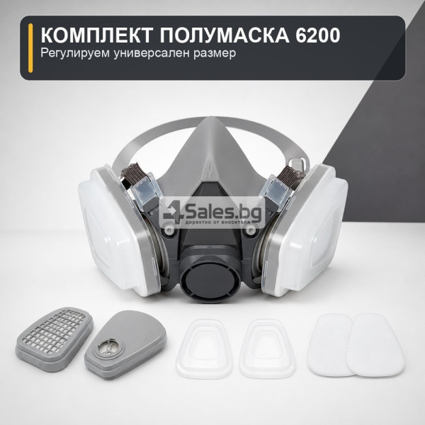 Защитна маска за боядисване с двоен филтър, универсален размер