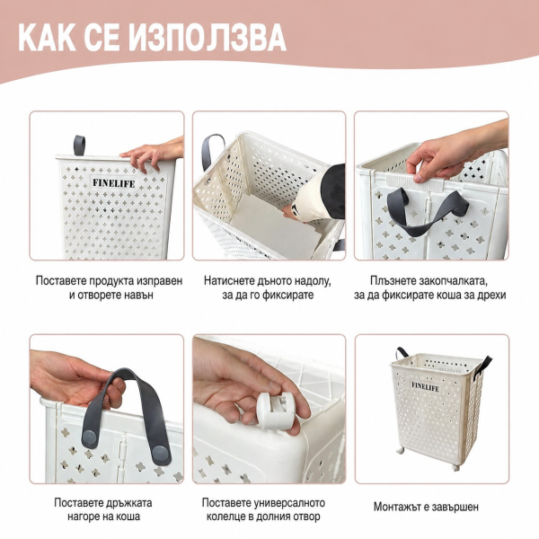 Сгъваема кошница за пране с колелца, 45 л