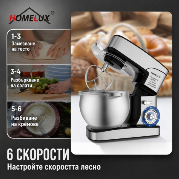 Планетарен миксер 12L 2500W 5