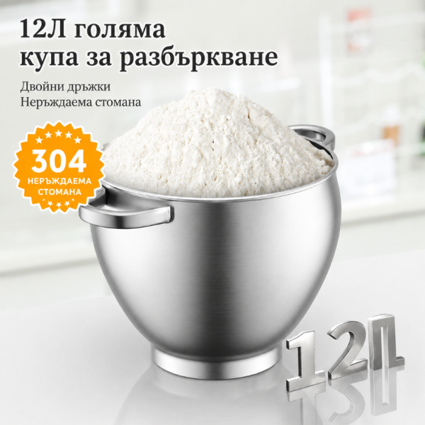 Планетарен миксер 12L 2500W 6