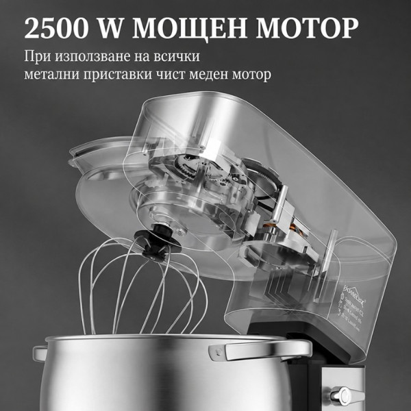 Планетарен миксер 12L 2500W 2