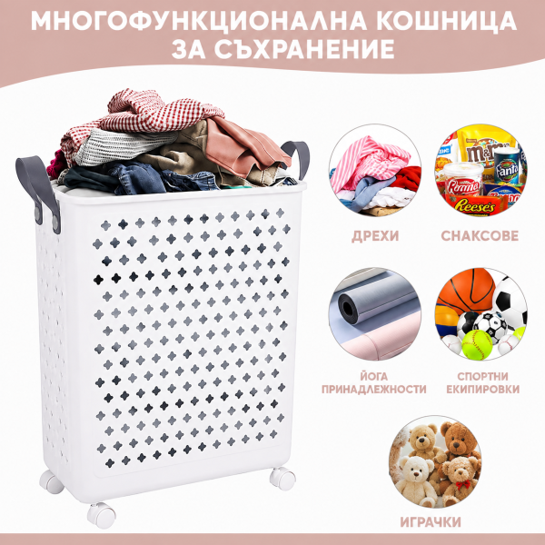 Сгъваема кошница за пране с колелца, 45 л