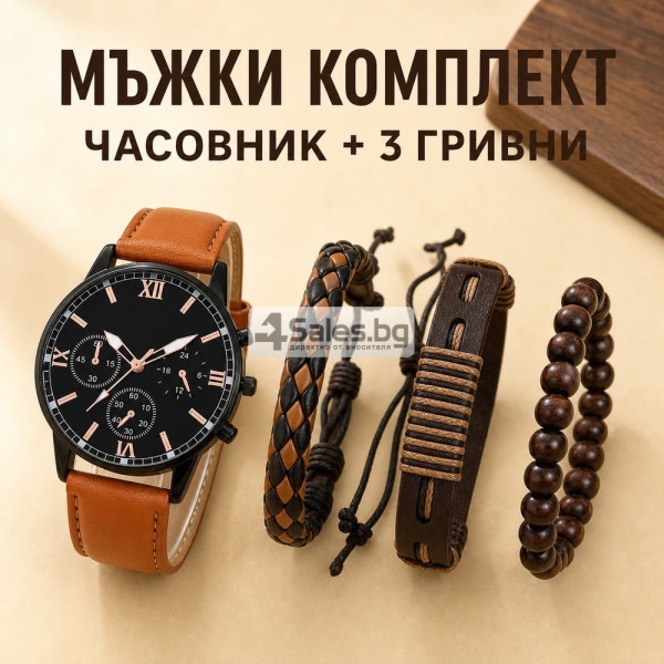 Мъжки комплект кварцов часовник и 3 гривни 1