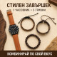 Мъжки комплект кварцов часовник и 3 гривни 2
