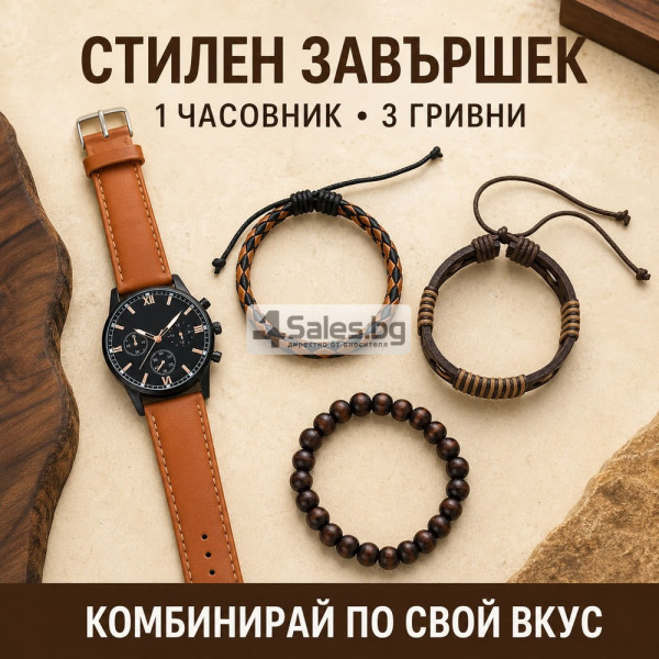 Мъжки комплект кварцов часовник и 3 гривни 2
