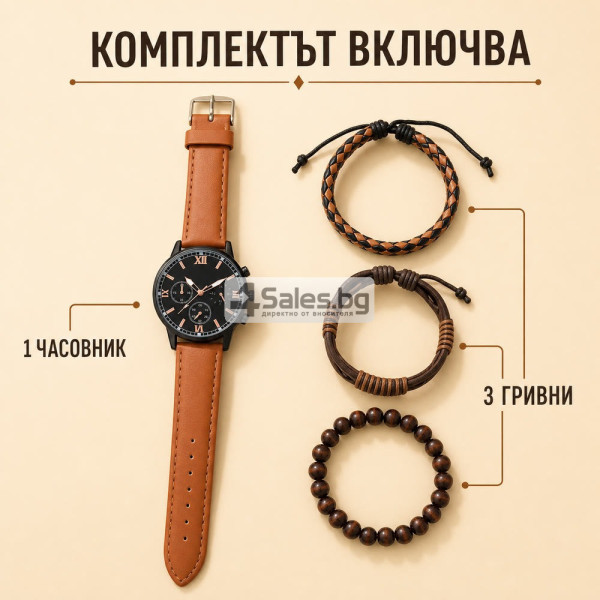 Мъжки комплект кварцов часовник и 3 гривни 5