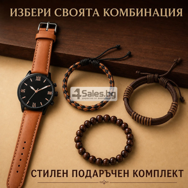 Мъжки комплект кварцов часовник и 3 гривни 8