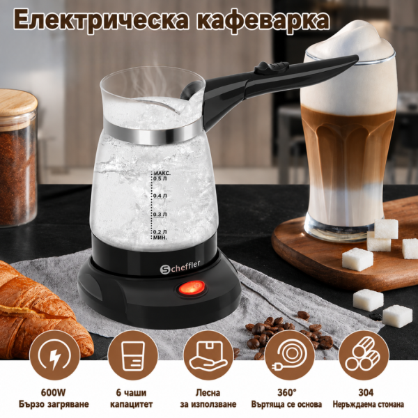 Електрическо джезве 600W – 500 мл, стъклен корпус и 360° въртяща се основа