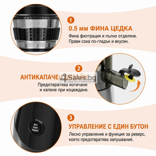 Бавна сокоизстисквачка с XXL отвор 140 мм – цели плодове, 150W 7
