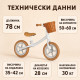 Детско баланс колело с кошница – леко, удобно и регулируемо, 2–4 години 6