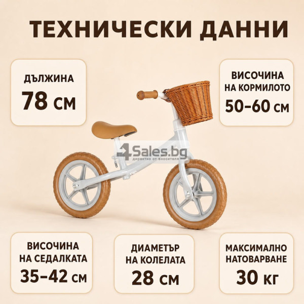 Детско баланс колело с кошница – леко, удобно и регулируемо, 2–4 години