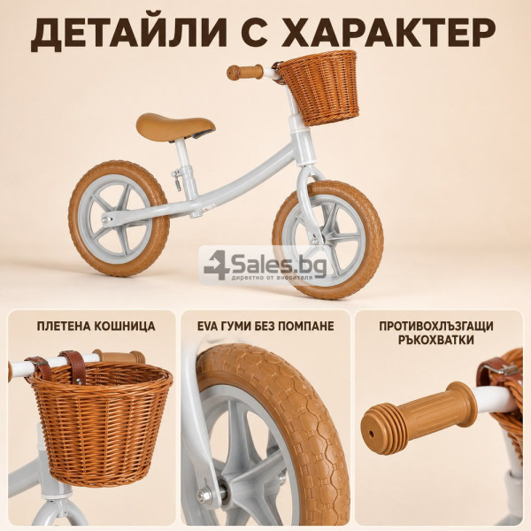 Детско баланс колело с кошница – леко, удобно и регулируемо, 2–4 години