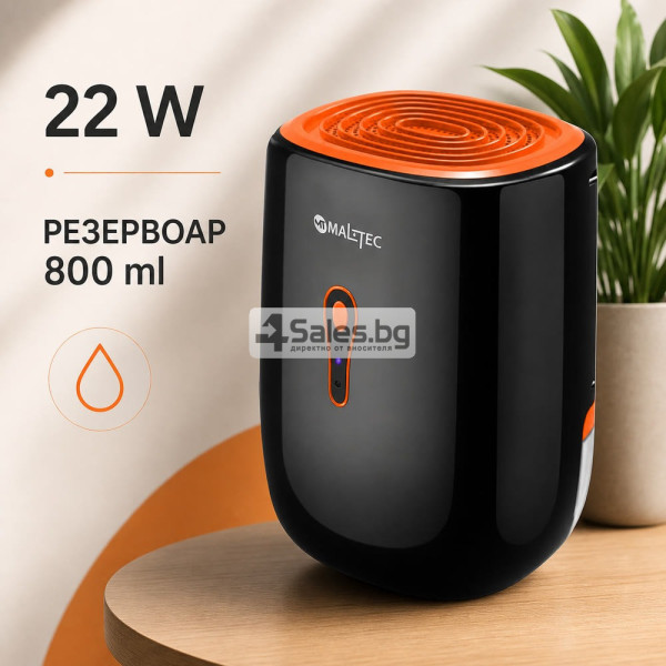 Компактен влагоуловител 22W – 800 ml, за помещения до 25 m², с непрекъснато оттичане
