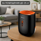 Компактен влагоуловител 22W – 800 ml, за помещения до 25 m², с непрекъснато оттичане 6