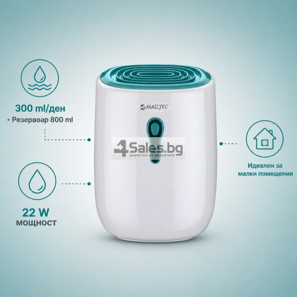 Компактен влагоуловител 22 W - 800 ml с непрекъснато оттичане, бял