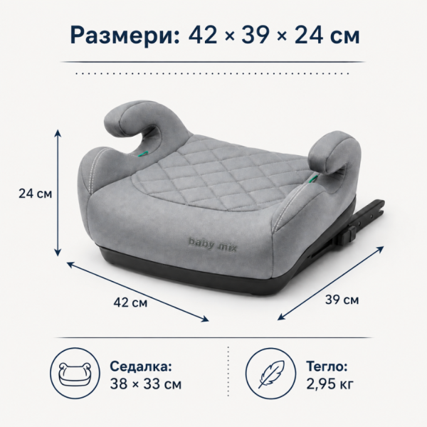 Повдигаща детска седалка за кола с ISOFIX i-Size 125–150 см – Сива, комфортна и сигурна 6