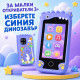 Детски смарт телефон с камера и 8 GB карта – син динозавър 8