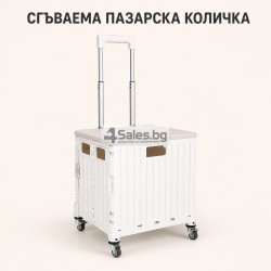 Сгъваема пазарска количка 45L с капак, 4 колела и регулируема дръжка – до 25 кг