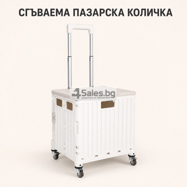 Сгъваема пазарска количка 45L с капак, 4 колела и регулируема дръжка – до 25 кг 1
