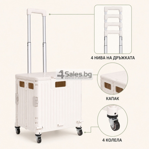 Сгъваема пазарска количка 45L с капак, 4 колела и регулируема дръжка – до 25 кг 4