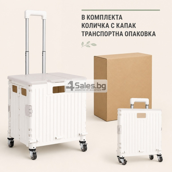 Сгъваема пазарска количка 45L с капак, 4 колела и регулируема дръжка – до 25 кг