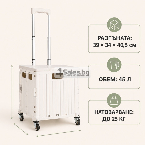 Сгъваема пазарска количка 45L с капак, 4 колела и регулируема дръжка – до 25 кг 7
