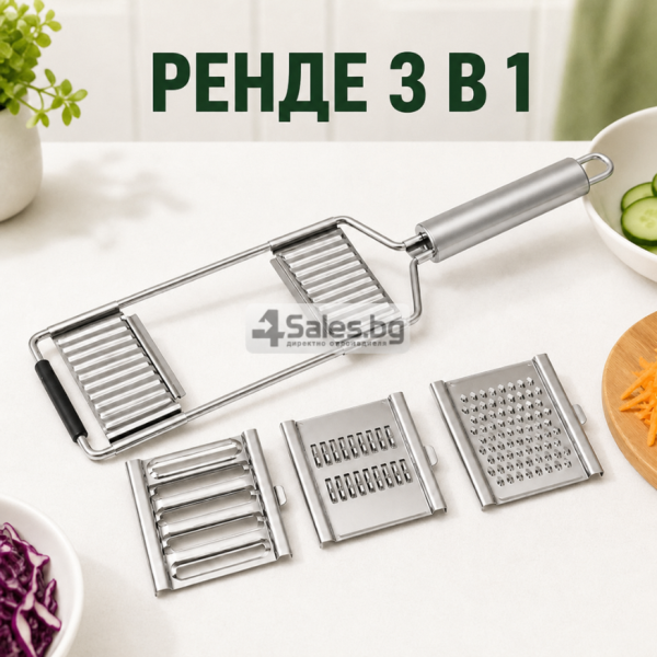 Ръчно ренде 3 в 1 за зеленчуци и плодове с 3 сменяеми приставки