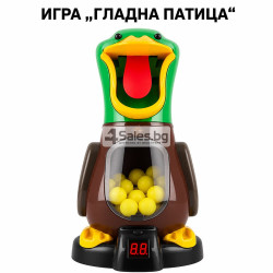 Игра с мишена - Гладна патица и два пистолета