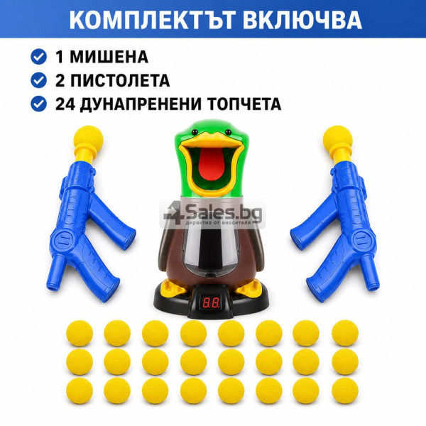 Игра с мишена - Гладна патица и два пистолета 5