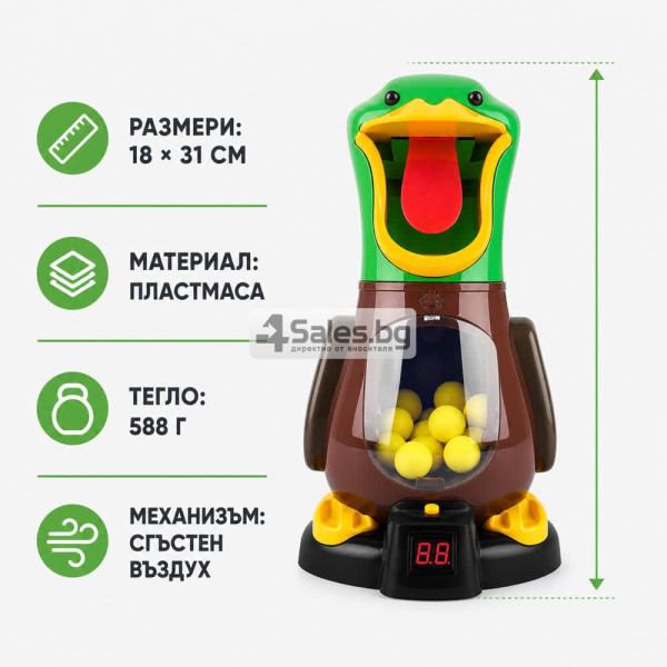 Игра с мишена - Гладна патица и два пистолета 6