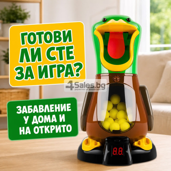 Игра с мишена - Гладна патица и два пистолета