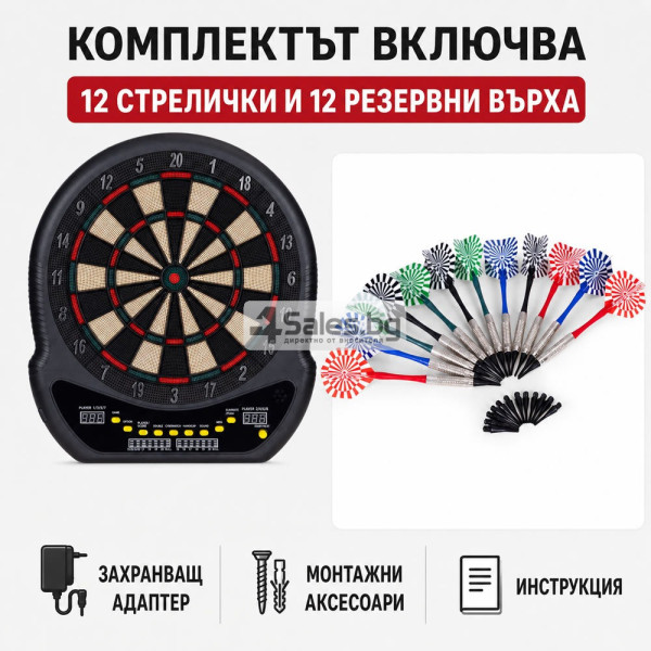 Електронна мишена за дартс 48 см с 27 игри, 202 режима и 12 стрелички – за до 8 играчи 5