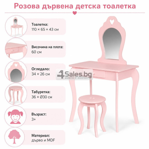 Комплект детска тоалетка с огледало и табуретка – розова 6