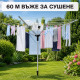 Ротационен градински простор - 60 м сушилна площ и 4 рамена 2